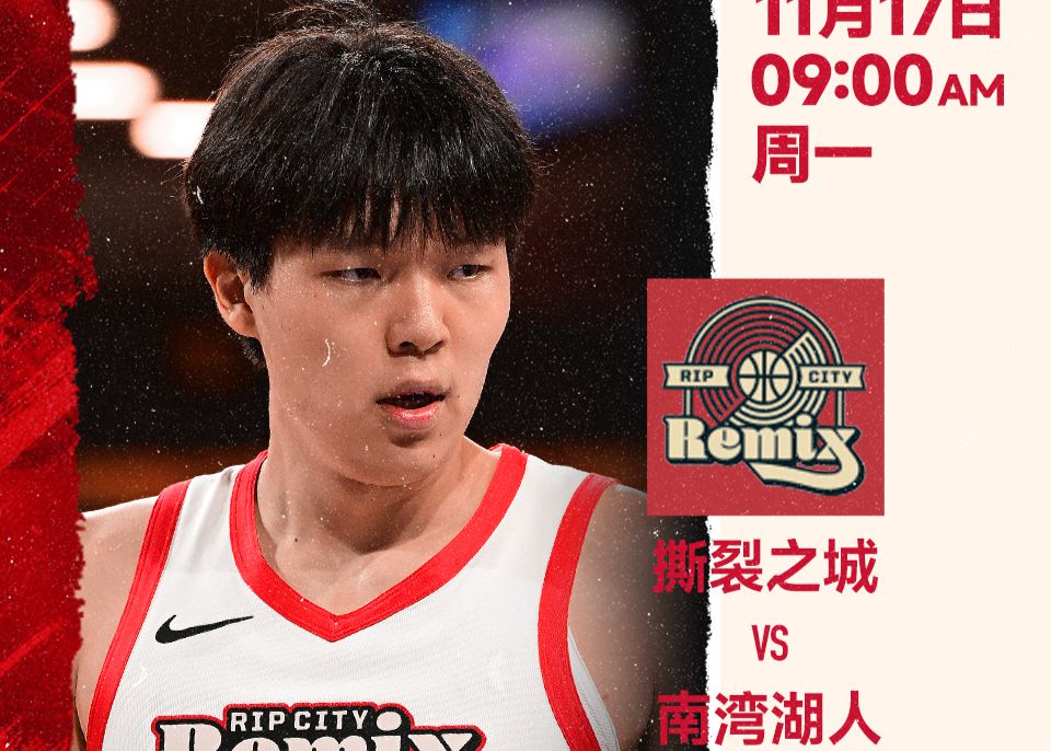 Hansen Yang sẽ đối đầu với South Bay Lakers ở Game 2 của G League. Bạn nghĩ anh ấy sẽ thể hiện như thế nào?